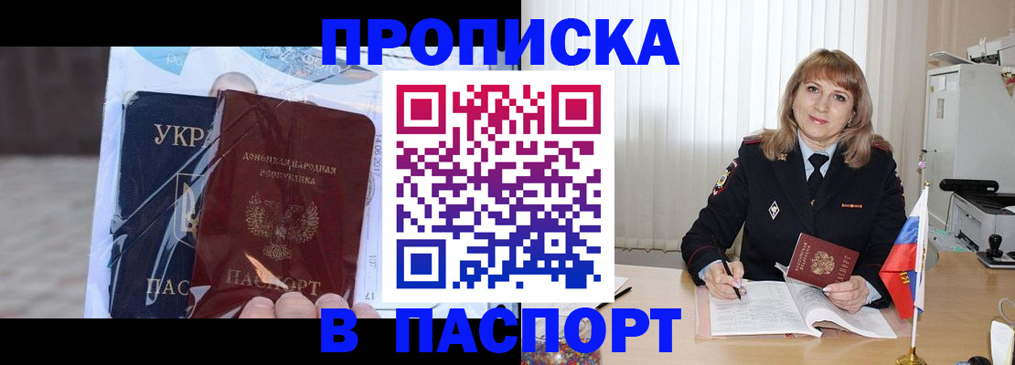 пропишу в квартире в Заринске