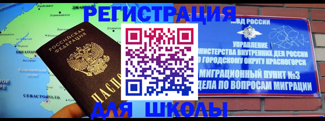 временная регистрация надежно в Заринске